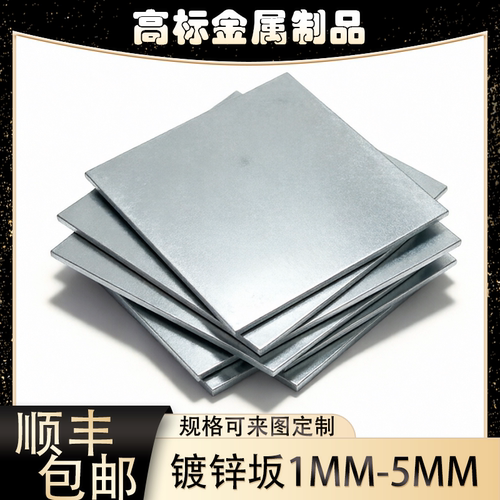 镀锌板激光切割可定制白铁皮优质耐用高强度圆板规格齐全镀锌钢材