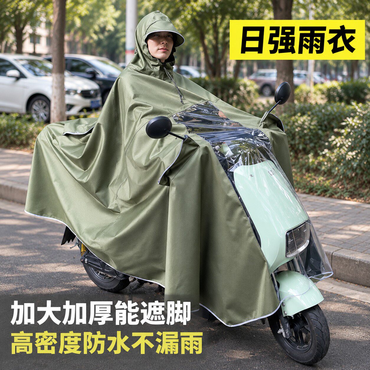 加大加厚全身防暴雨电动车雨披