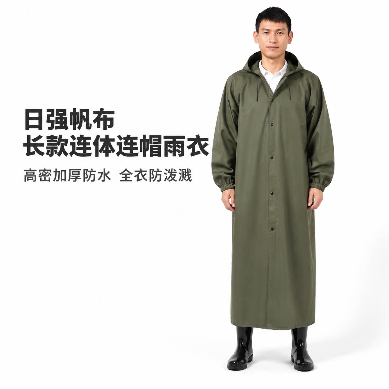 日强男款连帽长款防暴雨雨衣