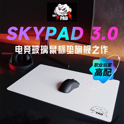 skypad3.0电竞钢化玻璃鼠标垫顺滑游戏FPS专用鼠标垫Wallhack同款