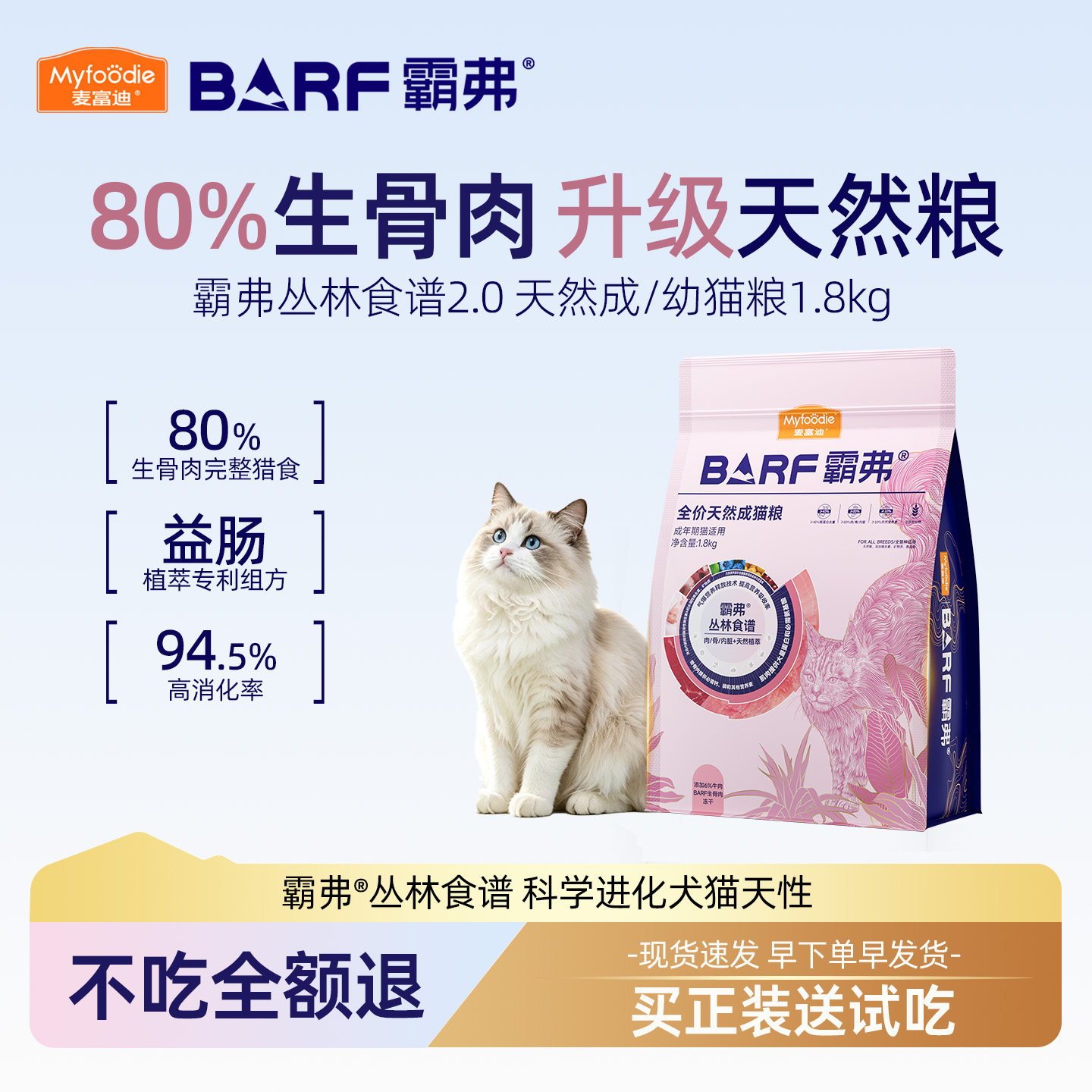 全猫种营养鸡肉牛肉味猫粮1.8kg