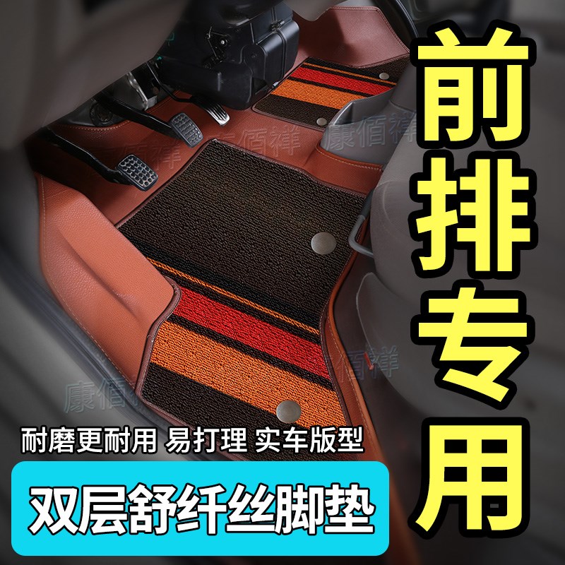 10-15款五菱之光脚垫之光6390面包车前排专用双层主副驾脚垫车垫