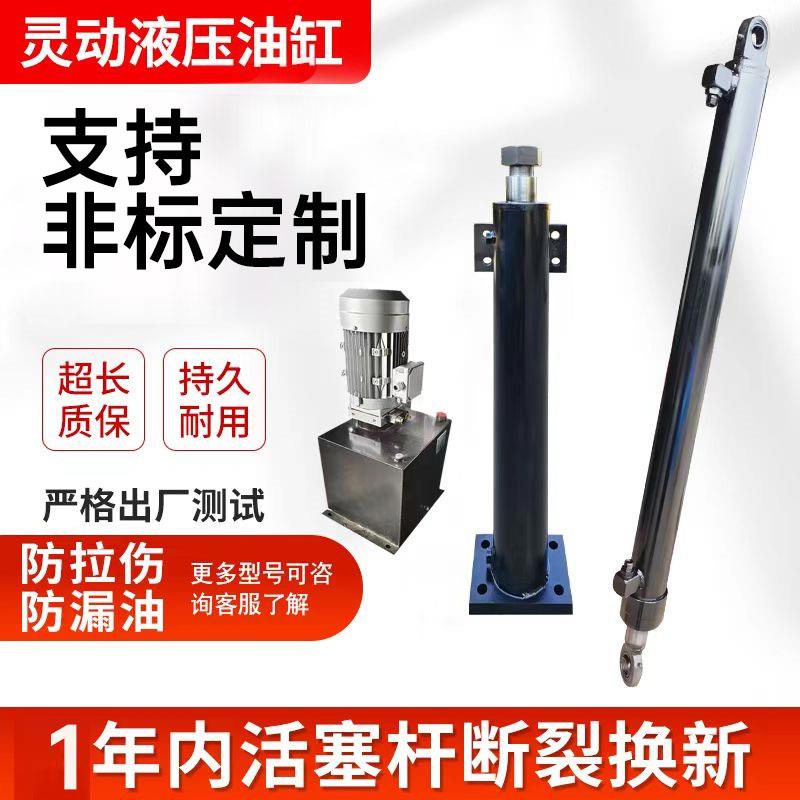 非标定制做液压油缸电动叉车升降机货梯手动双向液压缸液压泵总成