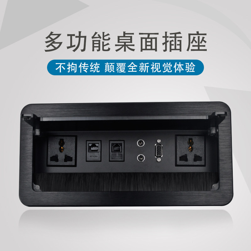 桌面多媒体插座隐藏嵌入式多功能USB 网络会议办公桌面接线信息盒