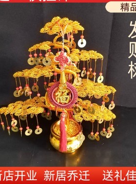 定制1米到2米大型手工艺品发财树摇钱树客厅摆件开业乔迁礼物招财