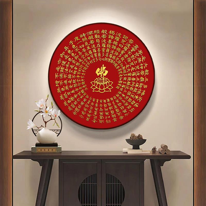 心经字画客厅挂画装饰画圆形观音菩萨家用佛像画禅意佛系莲花壁画