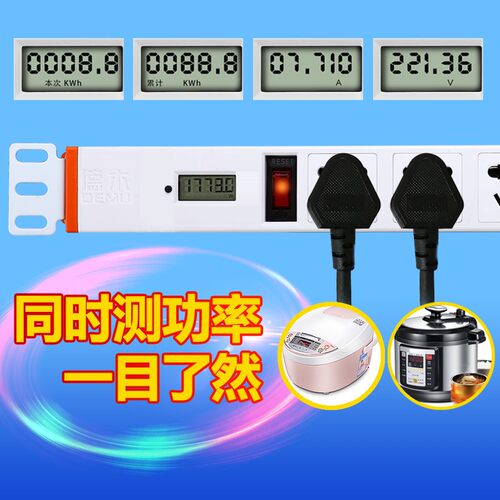 德木计量插座功率测试数显电流电压检测多功能电力监测仪pdu插排