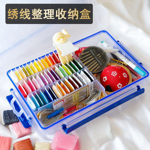 绣线工具整理塑料收纳盒首饰多格透明药盒米珠散珠盒diy针线盒子