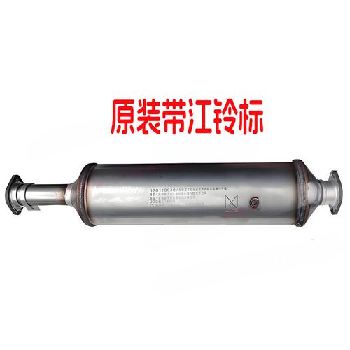 适配江铃顺达凯运凯锐国四排气管消声器顺达货车配件三元催化总成