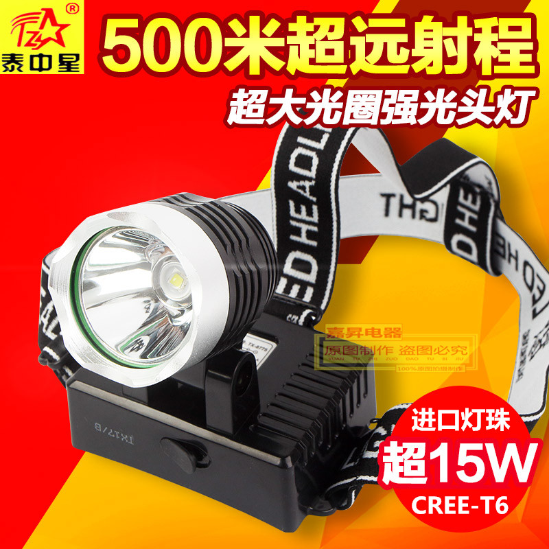 泰中星tzx-8775 15w T6灯珠LED双锂电超高亮度强光充电式钓鱼头灯
