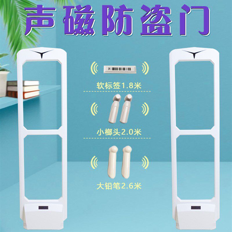 超宽防盗门超宽防盗器超市防盗器物品防盗门磁商品防盗天线化妆品