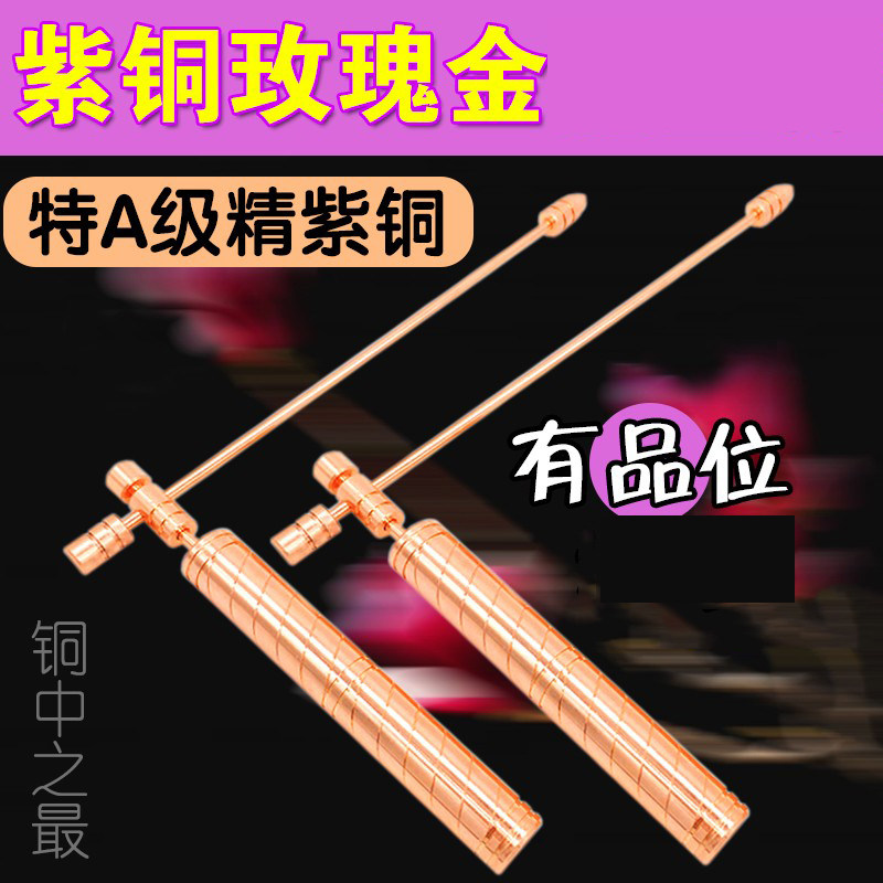紫铜寻龙尺女士专属高精度探测棒全红铜为女人打造的寻龙尺