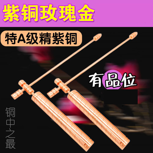 紫铜寻龙尺女士专属高精度探测棒全红铜为女人打造的寻龙尺