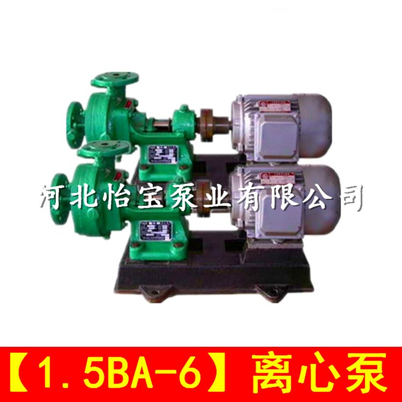 1.5BA-6单级单吸悬臂式离心清水泵农田灌溉泵小型离心泵泵头380V