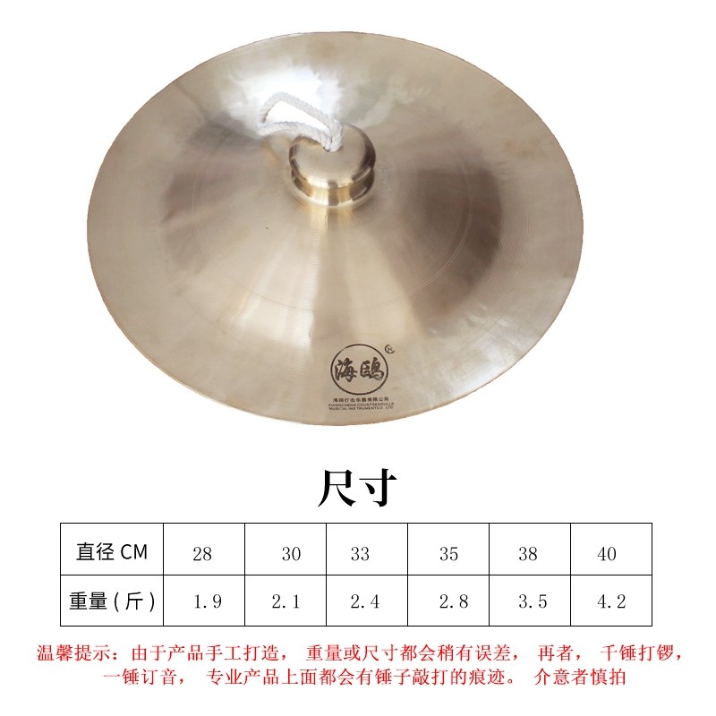 海鸥广钹铜镲28公分30CM35大镲腰鼓镲舞狮镲乐队镲锣鼓镲纯铜镲