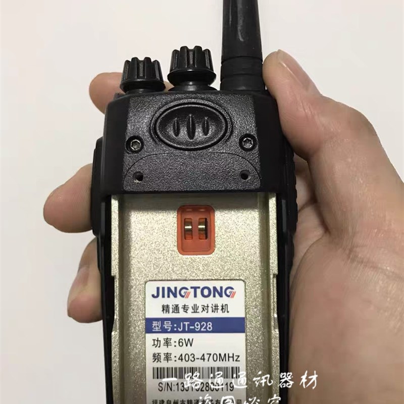 JINGTONG精通专业对讲机JT-928 JT928PLUS手持台6W 酒店建筑工地