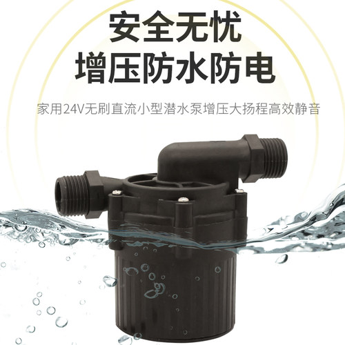 开槽机水泵大扬程循环抽水24V无刷直流水钻机水泵12米m低压耐用款