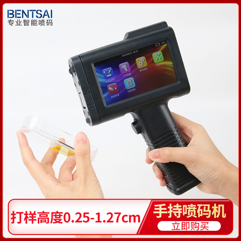 奔彩手持小型打码机喷印机 工业流水线自动喷码枪数字标签价格 纸