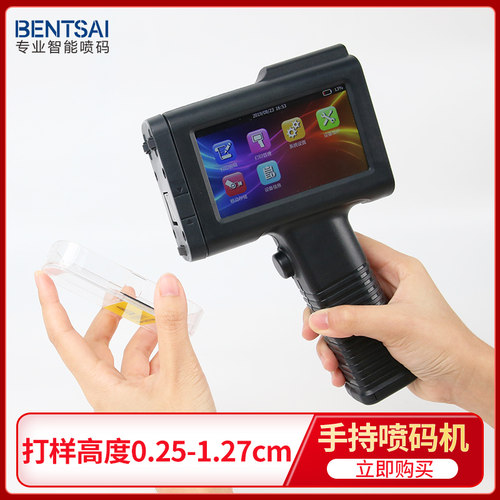 奔彩手持小型打码机喷印机 工业流水线自动喷码枪数字标签价格 纸