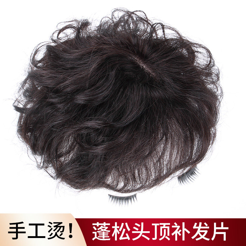 头顶补发片女遮白发轻薄无痕增发神器真发发盖卷发块中老年假发片