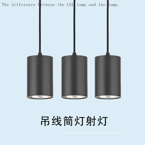 LED圆柱形吊线筒灯免开孔 明装吸顶射灯适用于餐厅与办公室