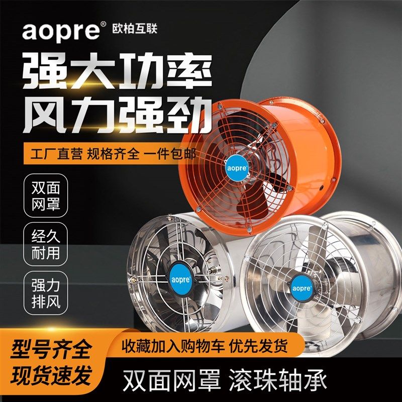 大吸力排气扇厨房家用圆形不锈钢单边嵌入高速换抽风机强油烟工业