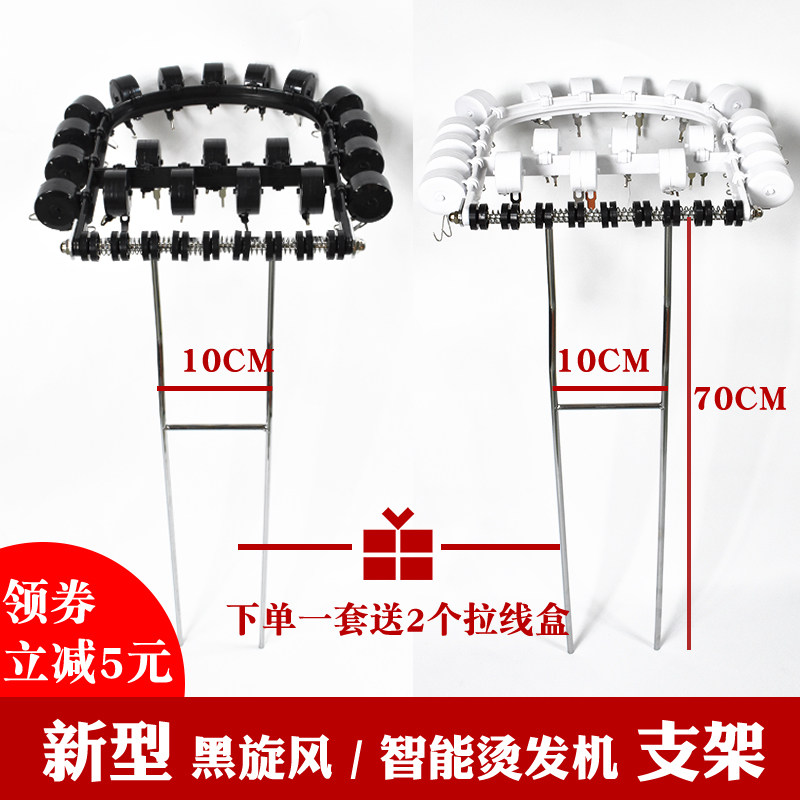 烫发机支架黑旋风架子热烫机器拉线盒数码烫吊杠架陶瓷烫挂钩配件