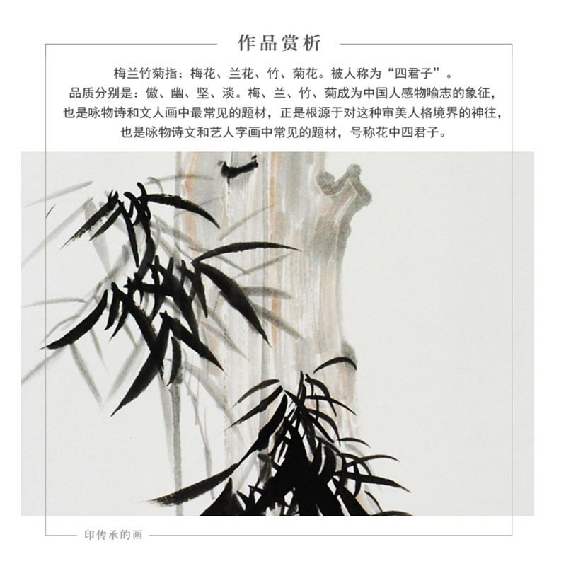 梅兰竹菊四条屏挂画中式客厅沙发背景墙壁画茶室书房四联花鸟装饰