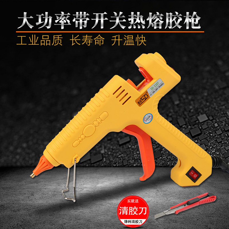 赛得热熔胶枪200W带开关300W调温恒温大功率胶枪11mm热熔胶棒包邮