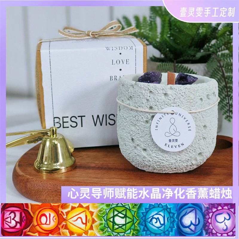 七色水晶伦香薰大蜡烛冥想瑜伽助眠觉醒疗愈导师赋能礼物200G