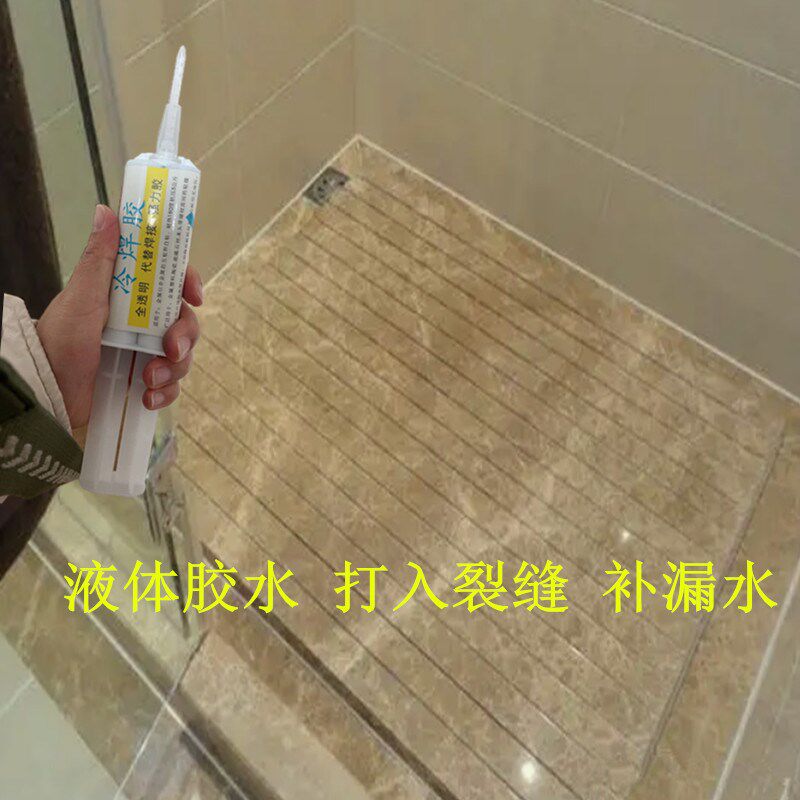 冲凉房防滑砖裂缝修补胶浴室大理石石纹开裂防漏水补漏胶水桶缝隙