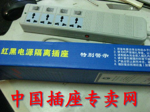 包邮 红黑电源隔离插座TH-2接线板/排插 电源滤波器 国密资质认证
