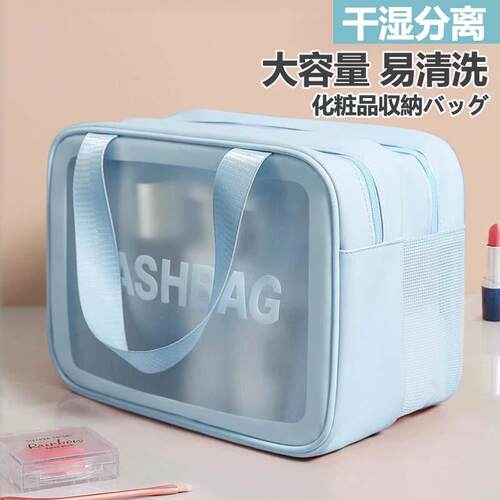 洗漱包超大容量高级感干湿分离化妆品收纳包女便携防水旅行袋