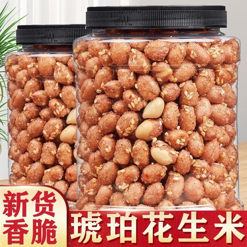 新货蜂蜜琥珀花生米500g净重下酒菜特产零食多味花生米油炸大颗粒