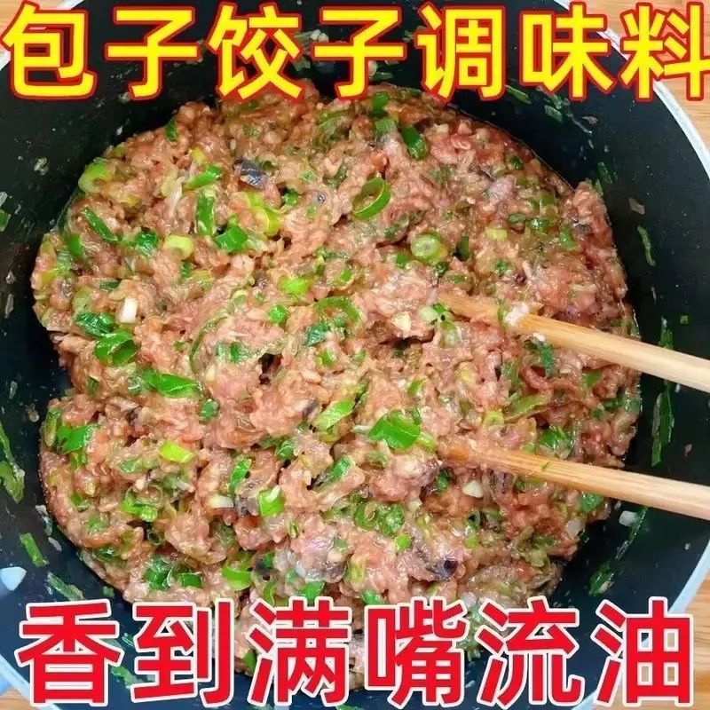 调馅王饺子馄饨包子肉馅调味汁