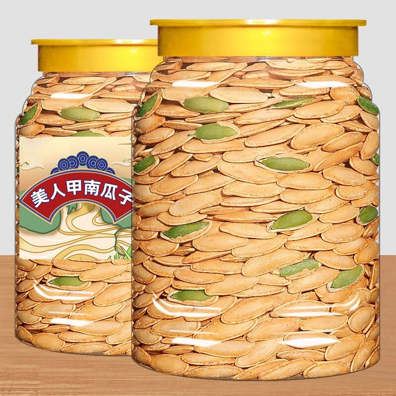 【1000g/4罐装】美人甲椒盐南瓜子大颗粒薄皮好嗑炒货坚果零食2斤