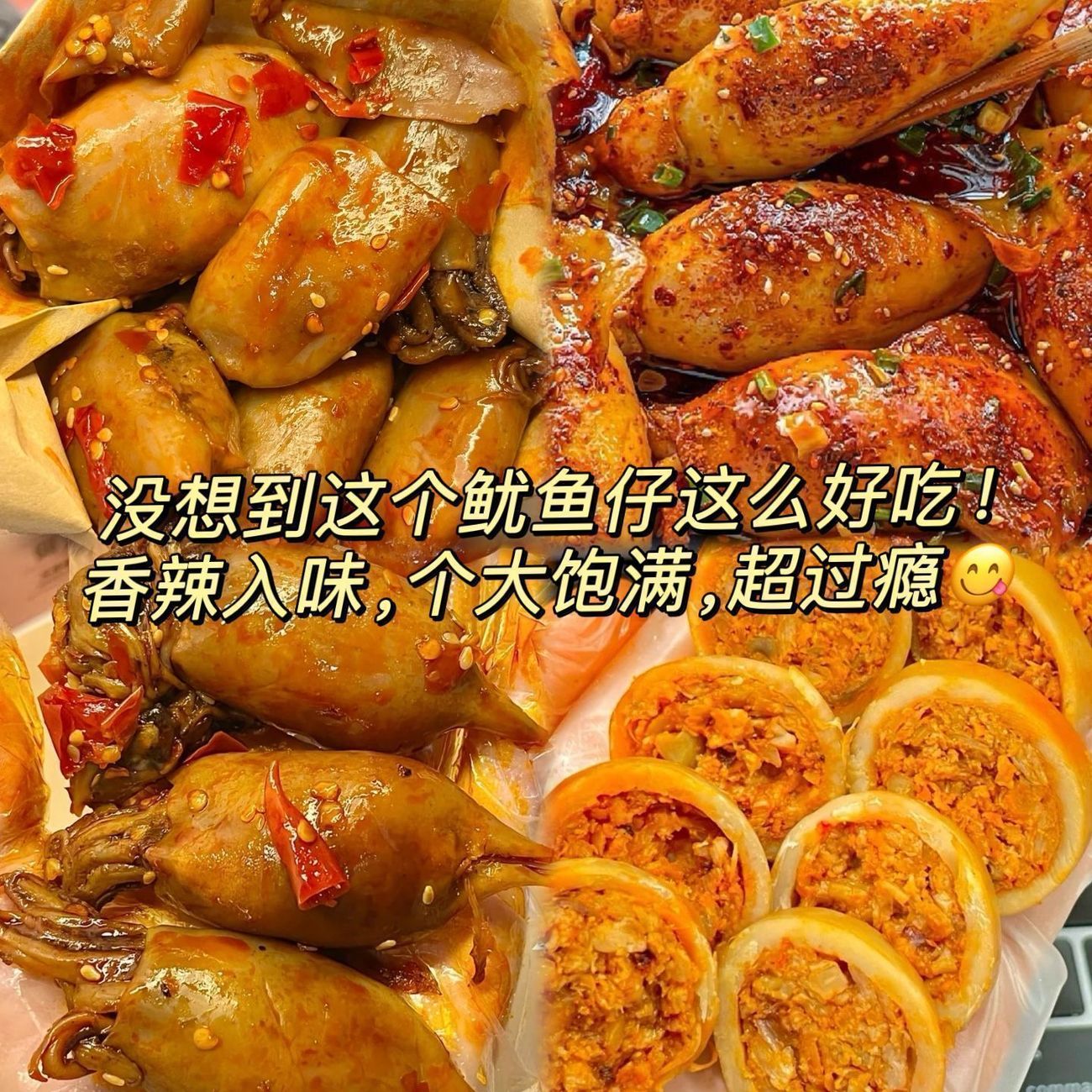 【特惠30个】整个带籽鱿鱼仔香辣烧烤海鲜墨鱼仔即食零食下酒小吃