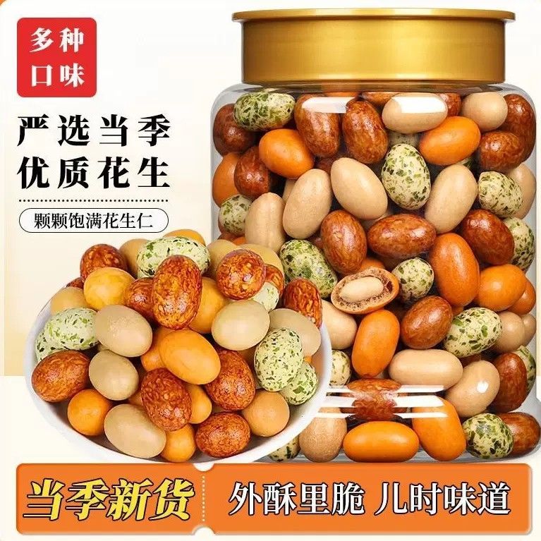 多彩豆鱼皮花生米250g罐装香酥脆皮日本豆80后怀旧休闲小吃零食