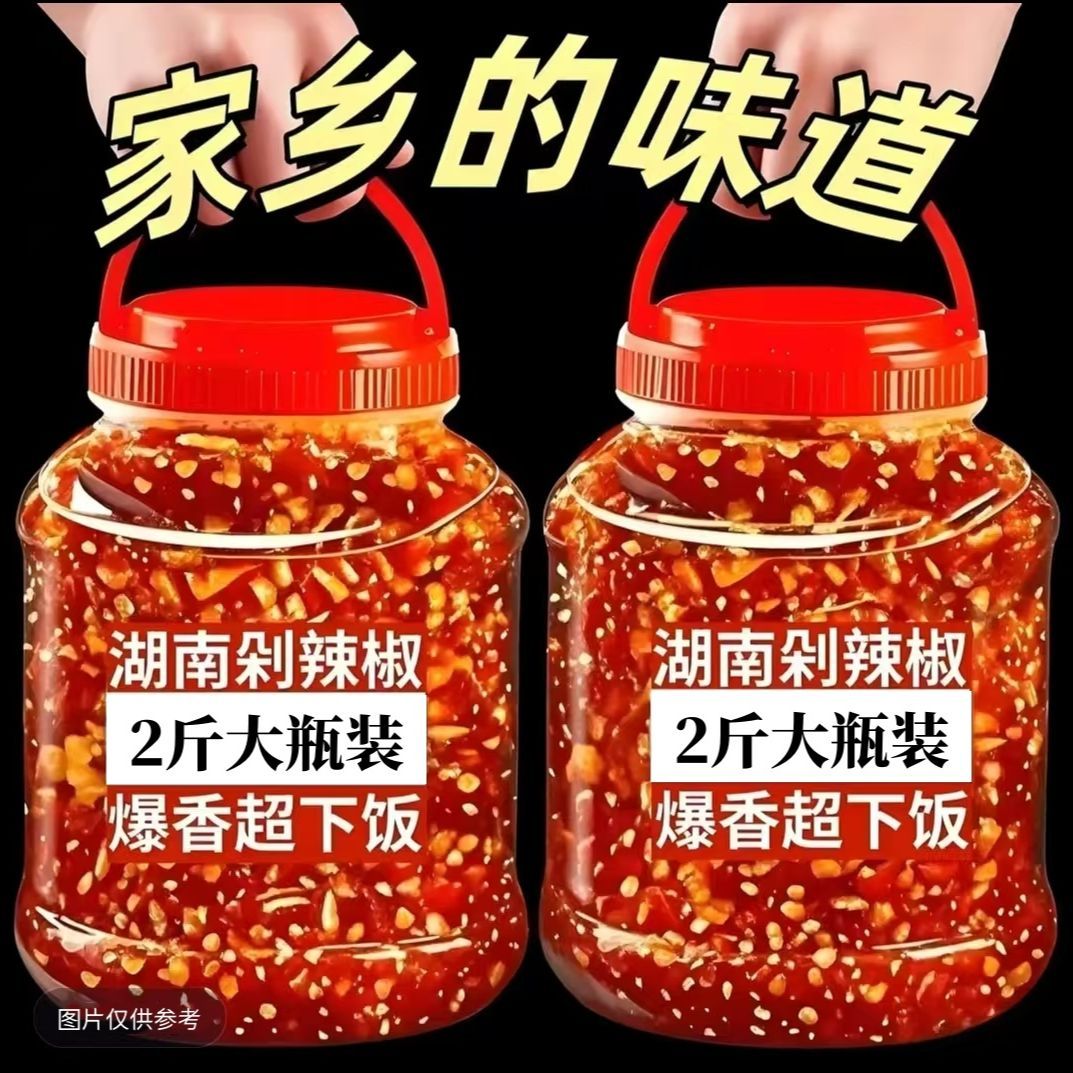 农家正宗剁辣椒湖南特色纯手工瓶装香辣下饭商用餐饮腌制泡菜批发