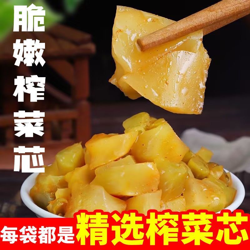 涪陵榨菜芯50g独立装脆口下饭