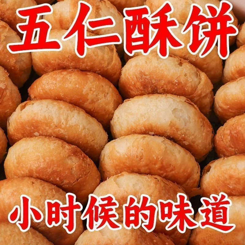 【地方美食】酥皮苏式老式正宗五仁月饼多口味糕点零食酥饼礼盒
