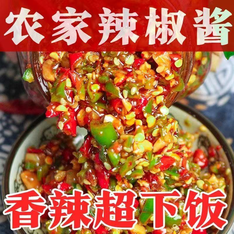双椒酱炒菜拌面酱青红剁椒酱特辣微辣香辣宿舍下饭彩椒酱拌饭下酒