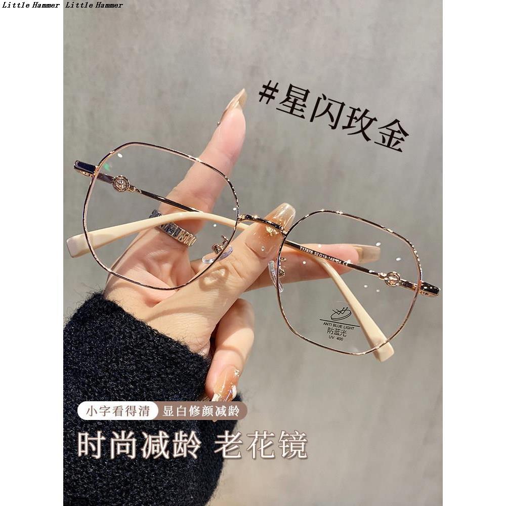 时尚高档老花镜女士防蓝光高清洋气显年轻老光眼镜女款