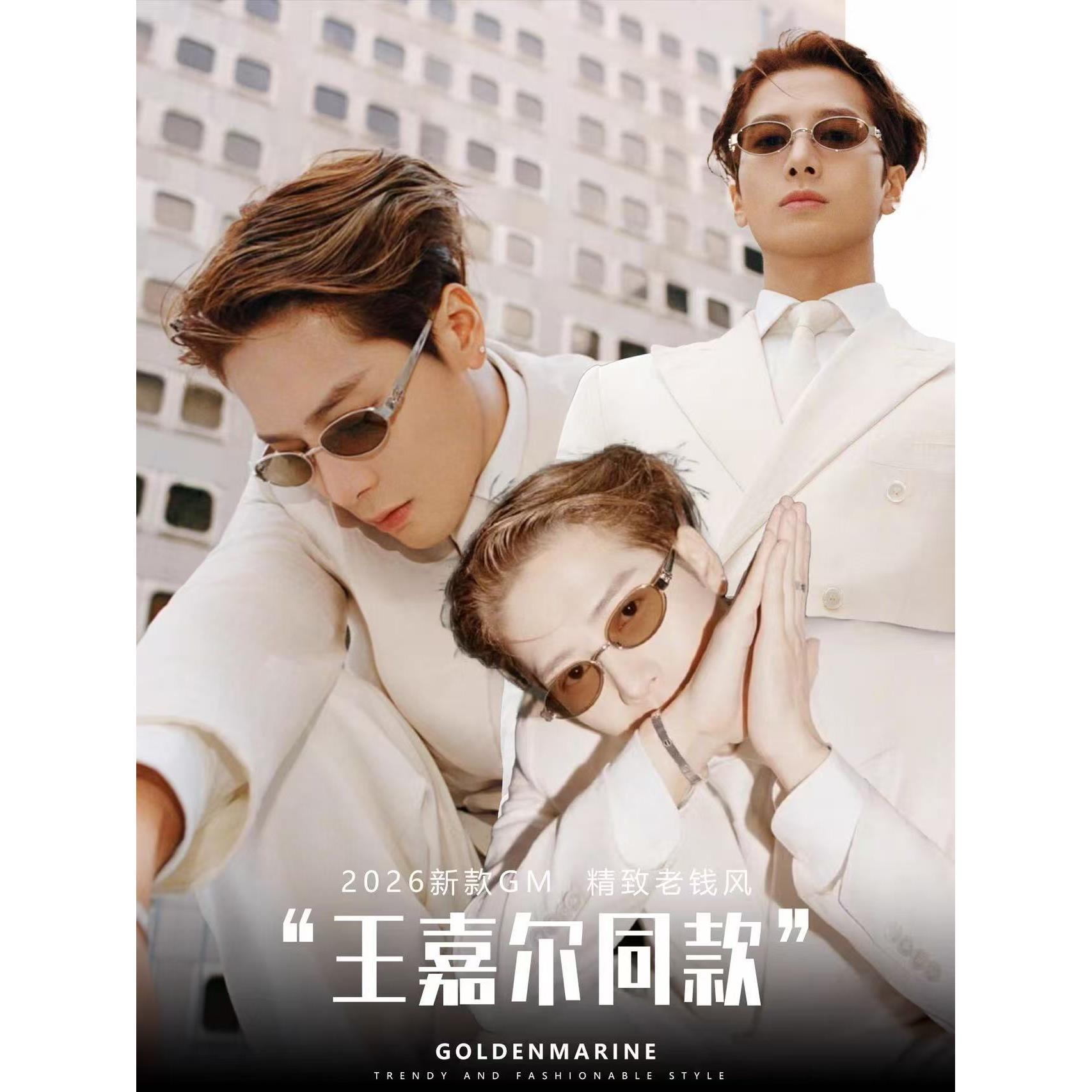 王嘉尔同款GM墨镜CALI老钱风复古椭圆镜框防紫外线百搭潮流
