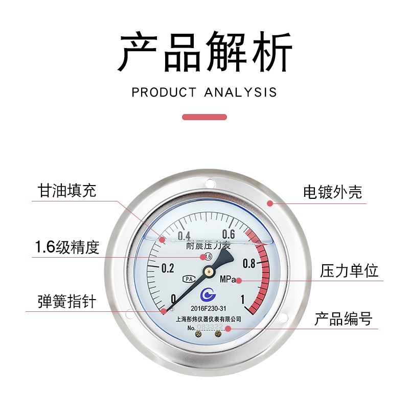 耐震压力表yn100水压表不锈钢液压油压表气压表轴向带边真空表