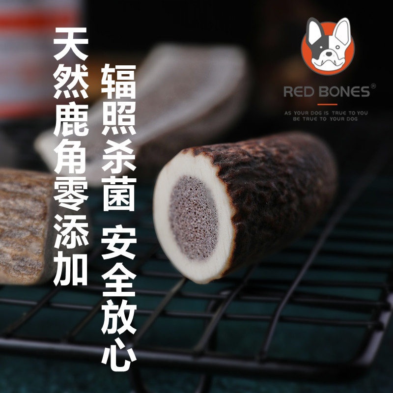 RedBones红骨狗狗鹿角磨牙棒洁齿耐啃零食口腔清洁柯基磨牙鹿角