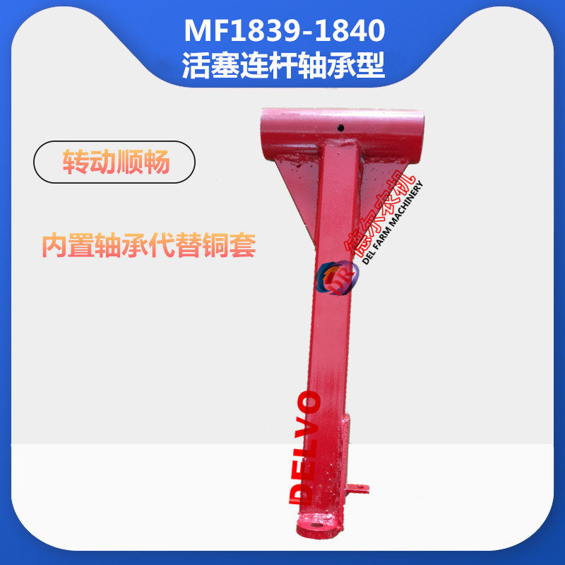 打捆机配件捆草机爱科麦赛福格森MF1839-1840活塞连杆轴承型包邮