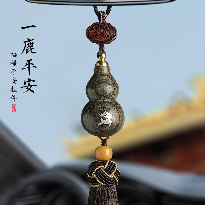 金丝楠木葫芦挂饰出入平安2026新款礼物高档车载内后视镜汽车挂件