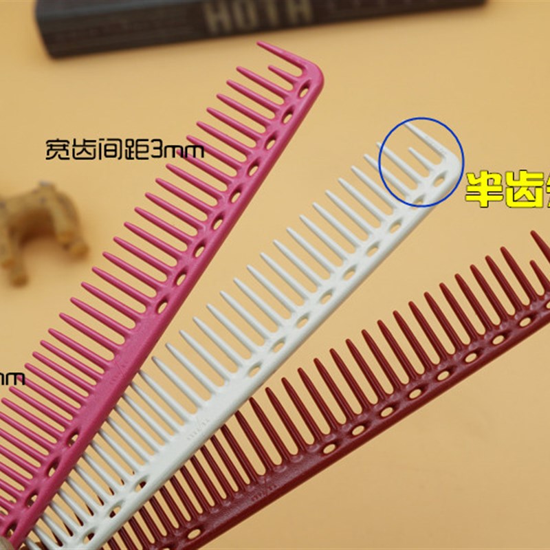 YS 333剪发梳子发廊女发梳纹理梳专业理发梳裁剪梳粗齿梳
