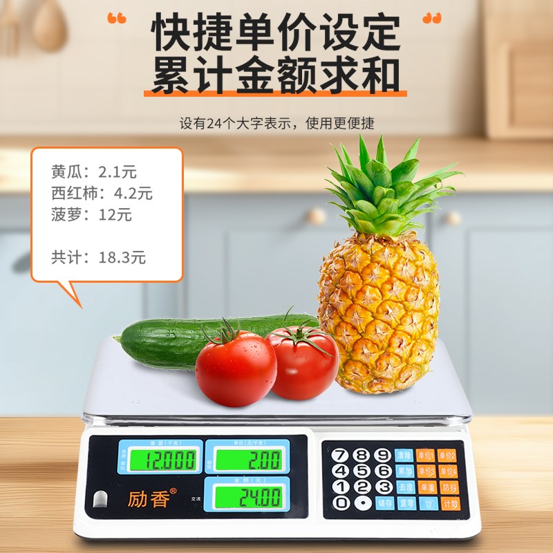 深圳电子秤商用高精度台秤充电超市摆摊市斤电子称做生意2025新款